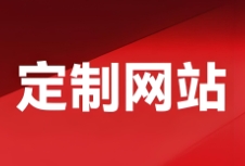 定制網(wǎng)站建設(shè)涉及設(shè)計(jì)、技術(shù)和用戶體驗(yàn)等多個(gè)方面