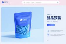 高端網(wǎng)站設計重構保健品品牌數(shù)字競爭力